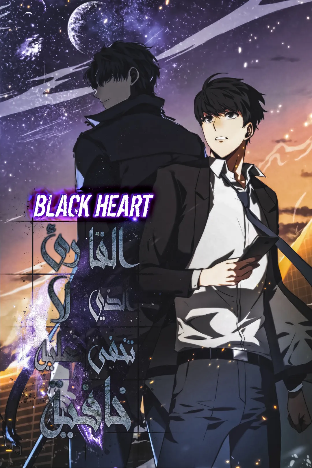 Read Omniscient Reader’s Viewpoint AR Manga Online