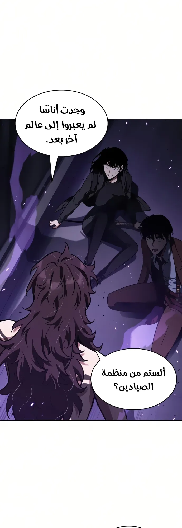 Read Omniscient Reader’s Viewpoint AR Manga Online