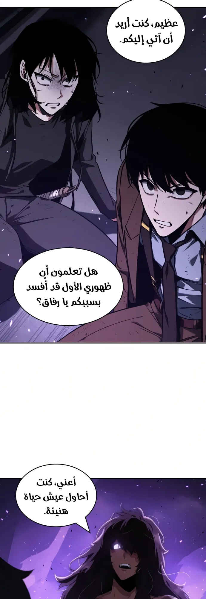 Read Omniscient Reader’s Viewpoint AR Manga Online