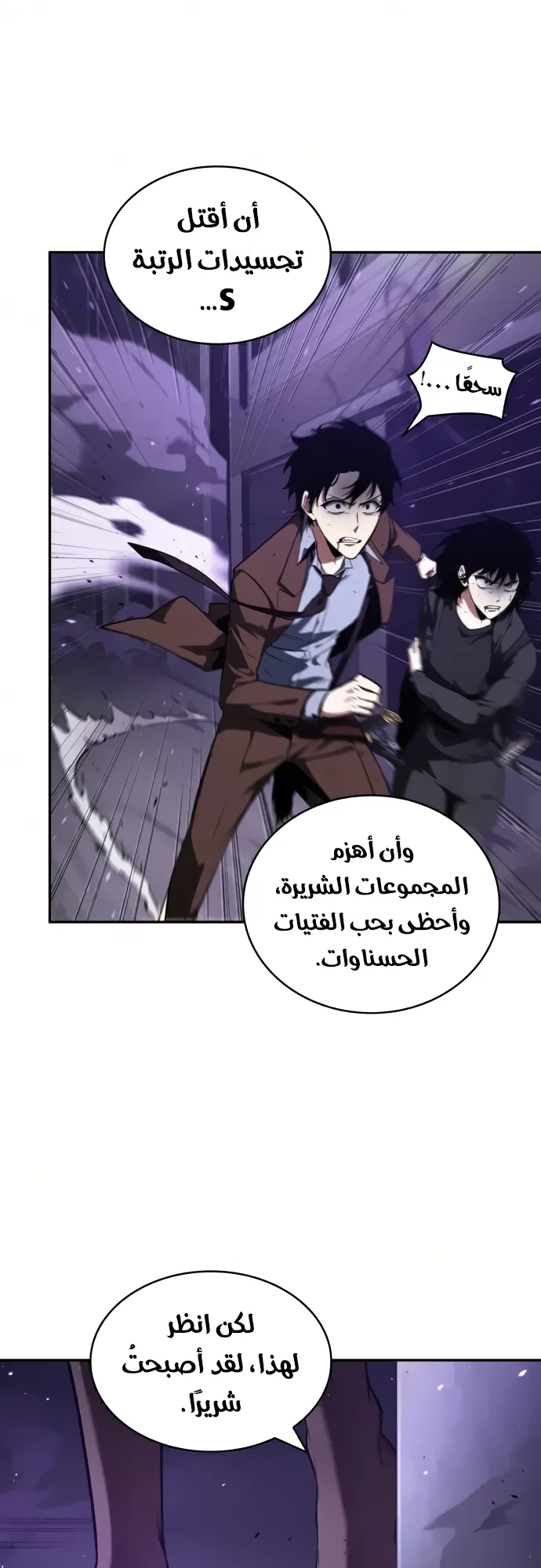 Read Omniscient Reader’s Viewpoint AR Manga Online