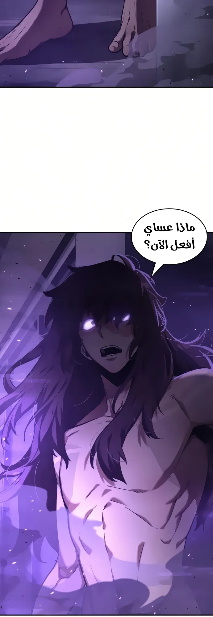 Read Omniscient Reader’s Viewpoint AR Manga Online