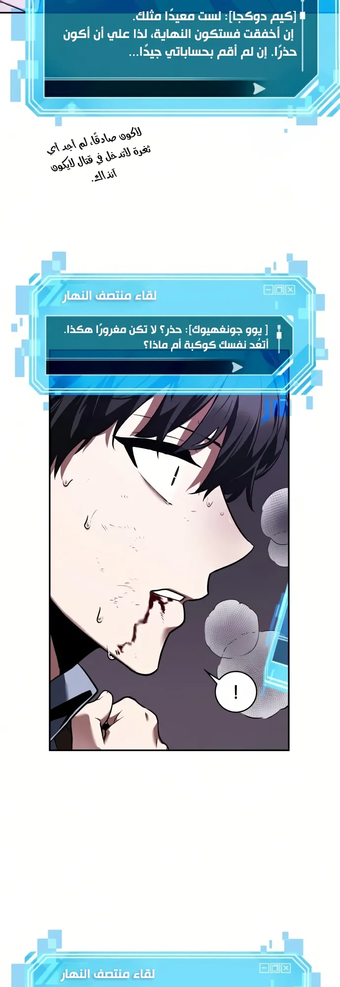 Read Omniscient Reader’s Viewpoint AR Manga Online