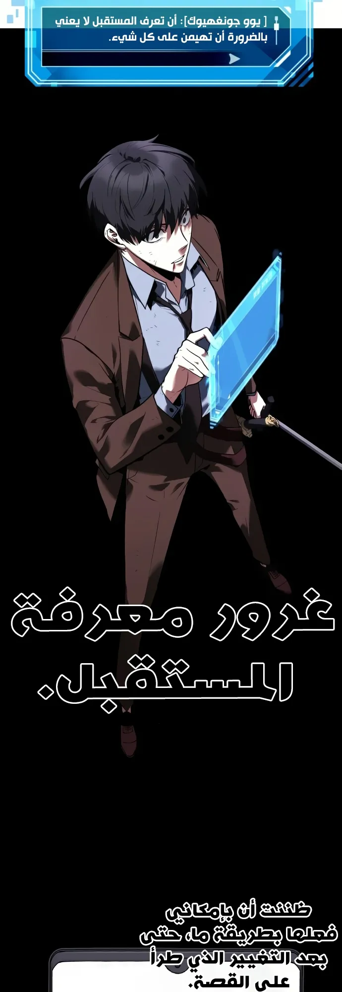 Read Omniscient Reader’s Viewpoint AR Manga Online