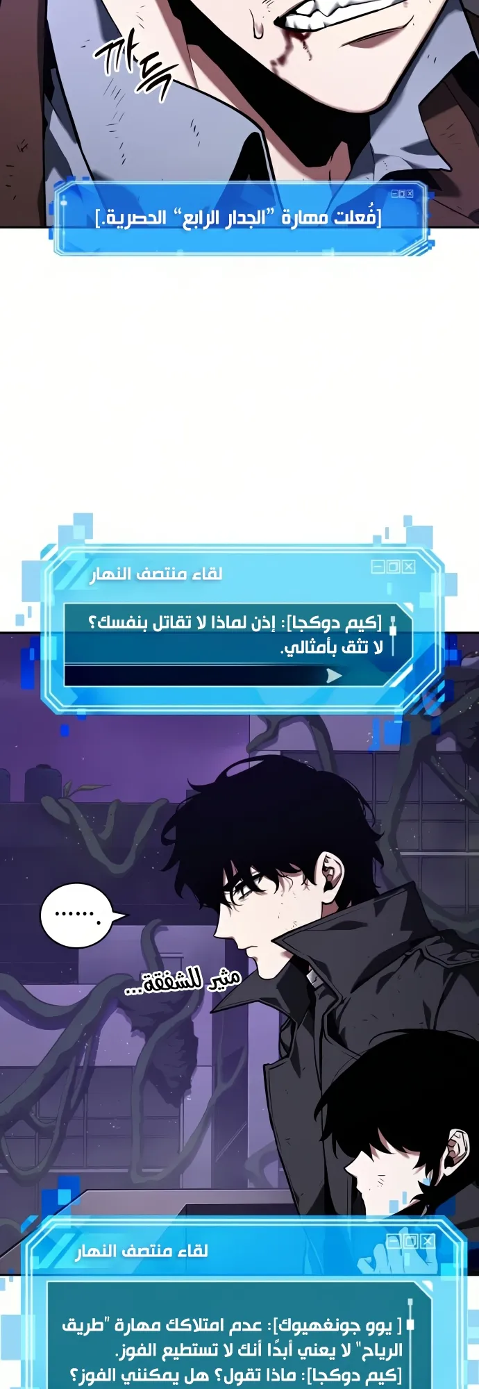 Read Omniscient Reader’s Viewpoint AR Manga Online