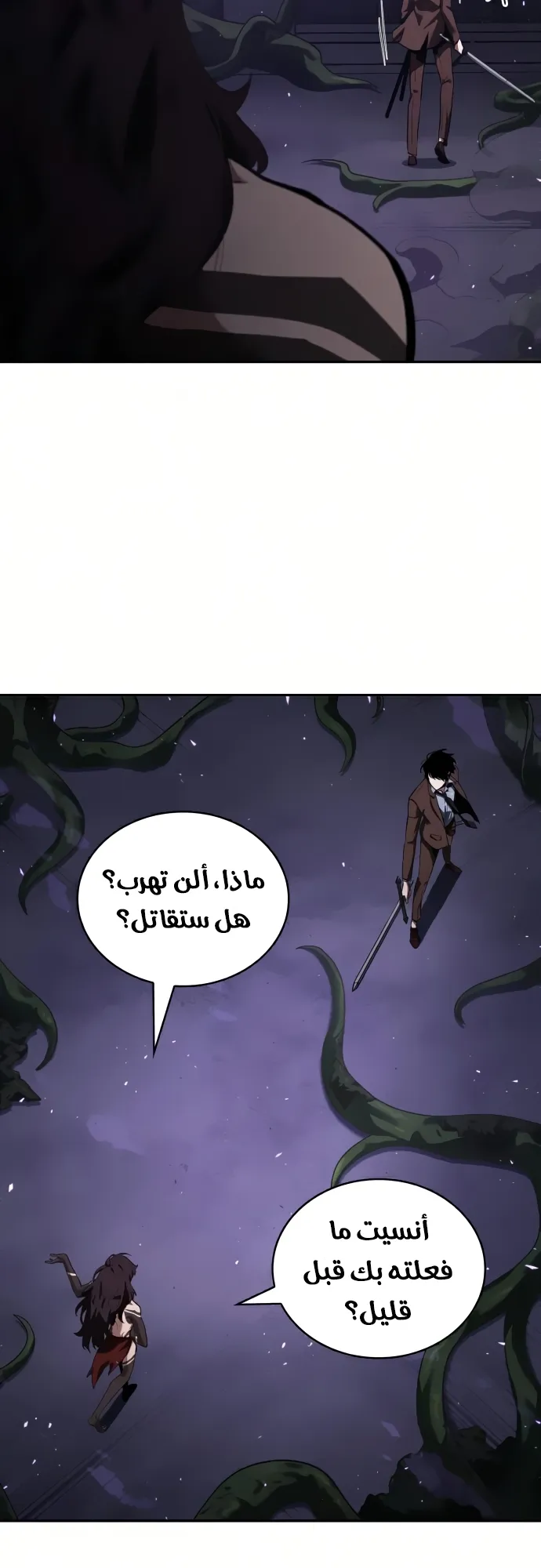 Read Omniscient Reader’s Viewpoint AR Manga Online