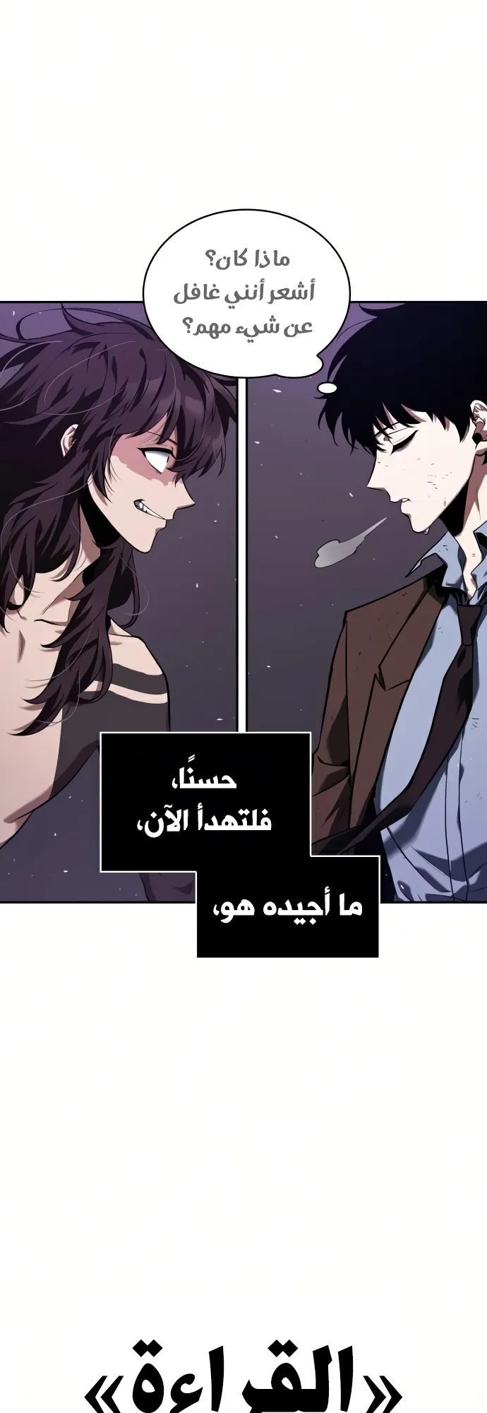 Read Omniscient Reader’s Viewpoint AR Manga Online
