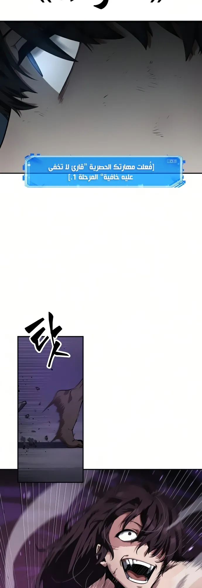 Read Omniscient Reader’s Viewpoint AR Manga Online