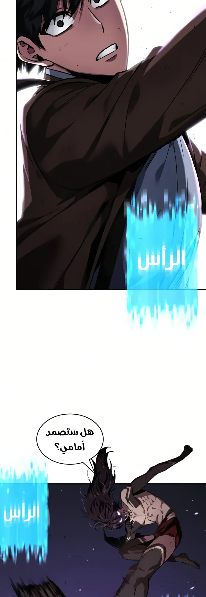 Read Omniscient Reader’s Viewpoint AR Manga Online