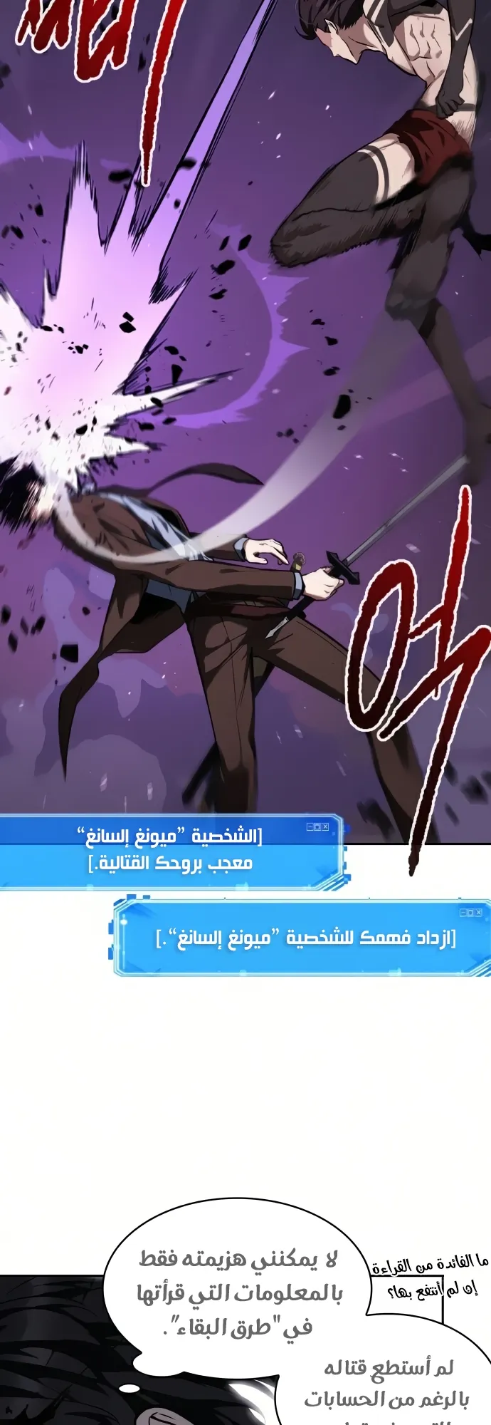 Read Omniscient Reader’s Viewpoint AR Manga Online