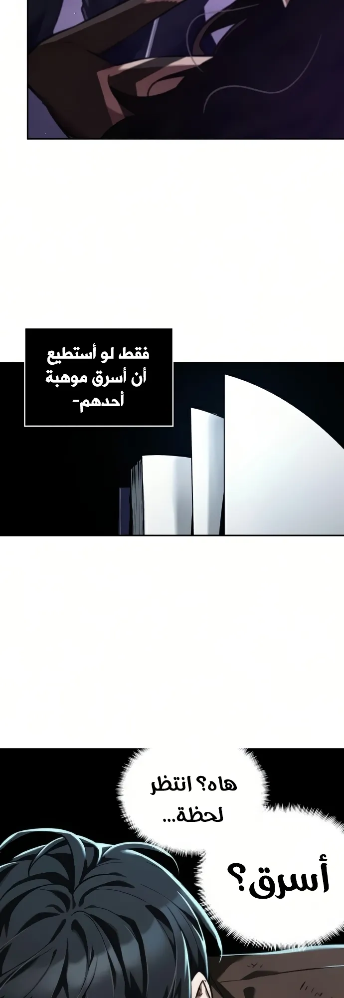 Read Omniscient Reader’s Viewpoint AR Manga Online