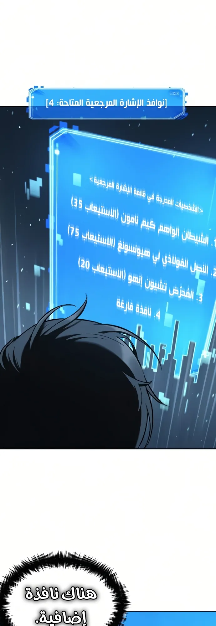 Read Omniscient Reader’s Viewpoint AR Manga Online