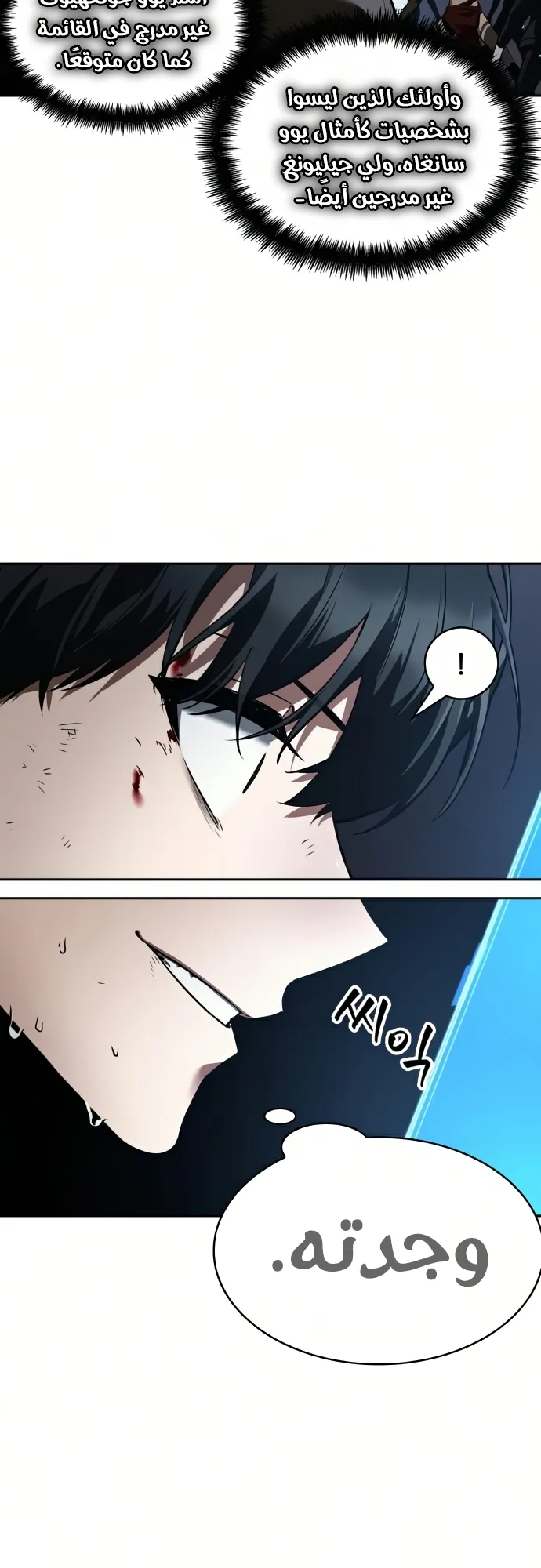 Read Omniscient Reader’s Viewpoint AR Manga Online