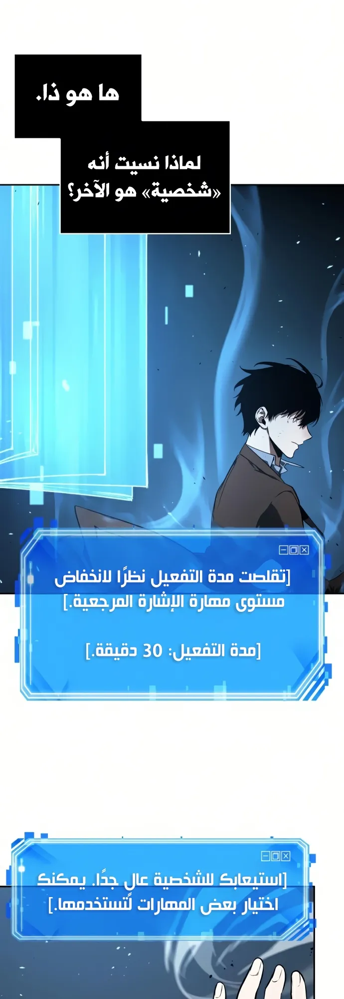 Read Omniscient Reader’s Viewpoint AR Manga Online