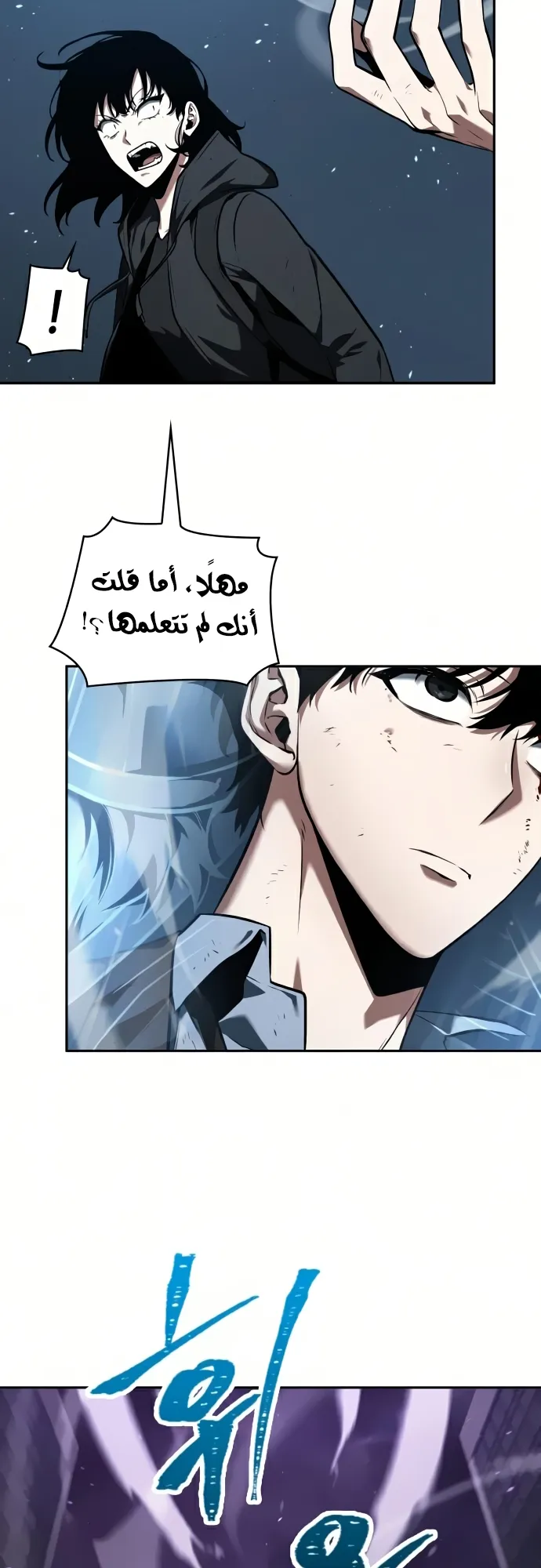 Read Omniscient Reader’s Viewpoint AR Manga Online