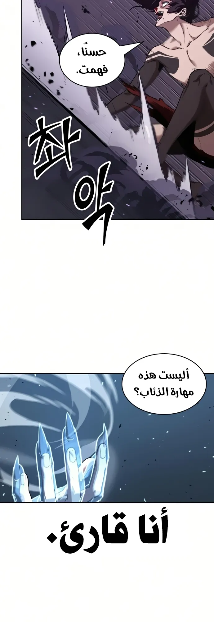 Read Omniscient Reader’s Viewpoint AR Manga Online