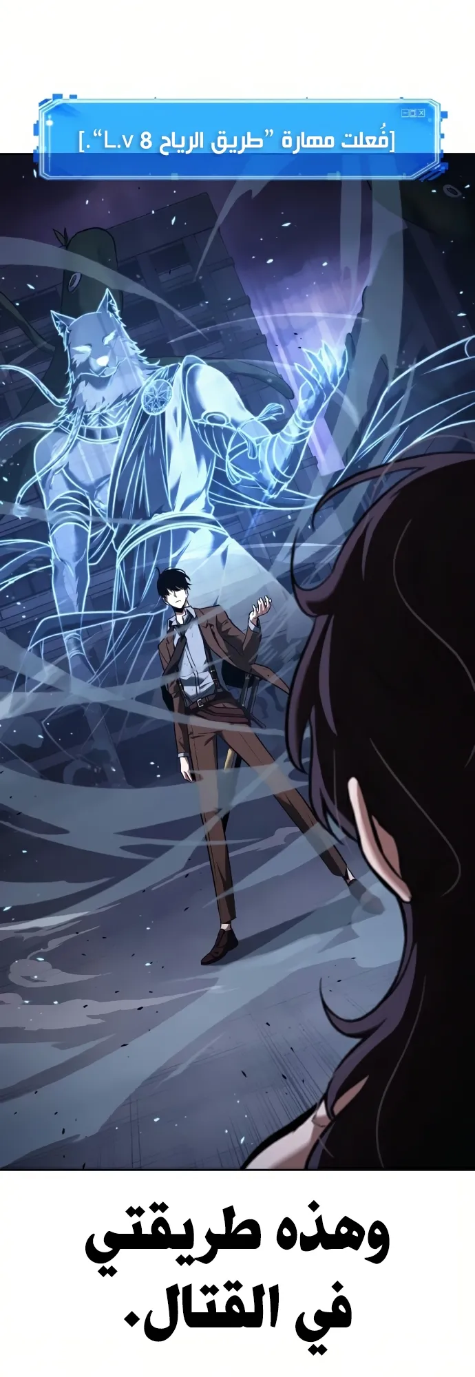 Read Omniscient Reader’s Viewpoint AR Manga Online