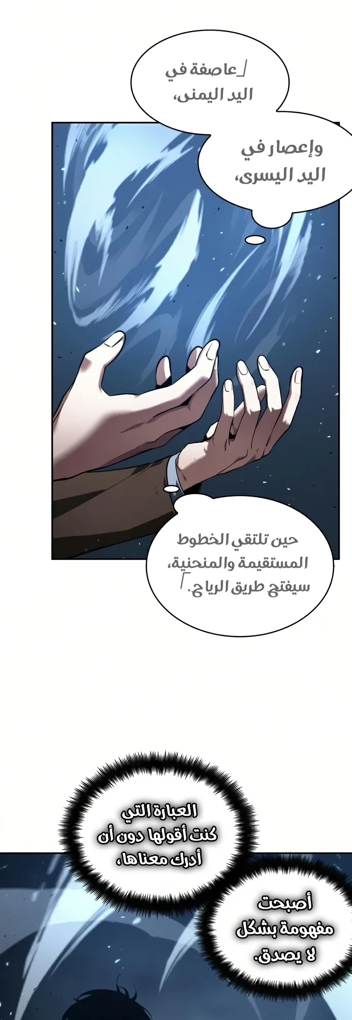 Read Omniscient Reader’s Viewpoint AR Manga Online