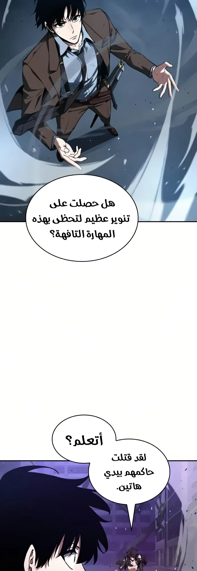 Read Omniscient Reader’s Viewpoint AR Manga Online