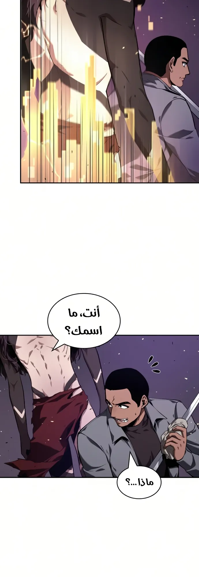 Read Omniscient Reader’s Viewpoint AR Manga Online