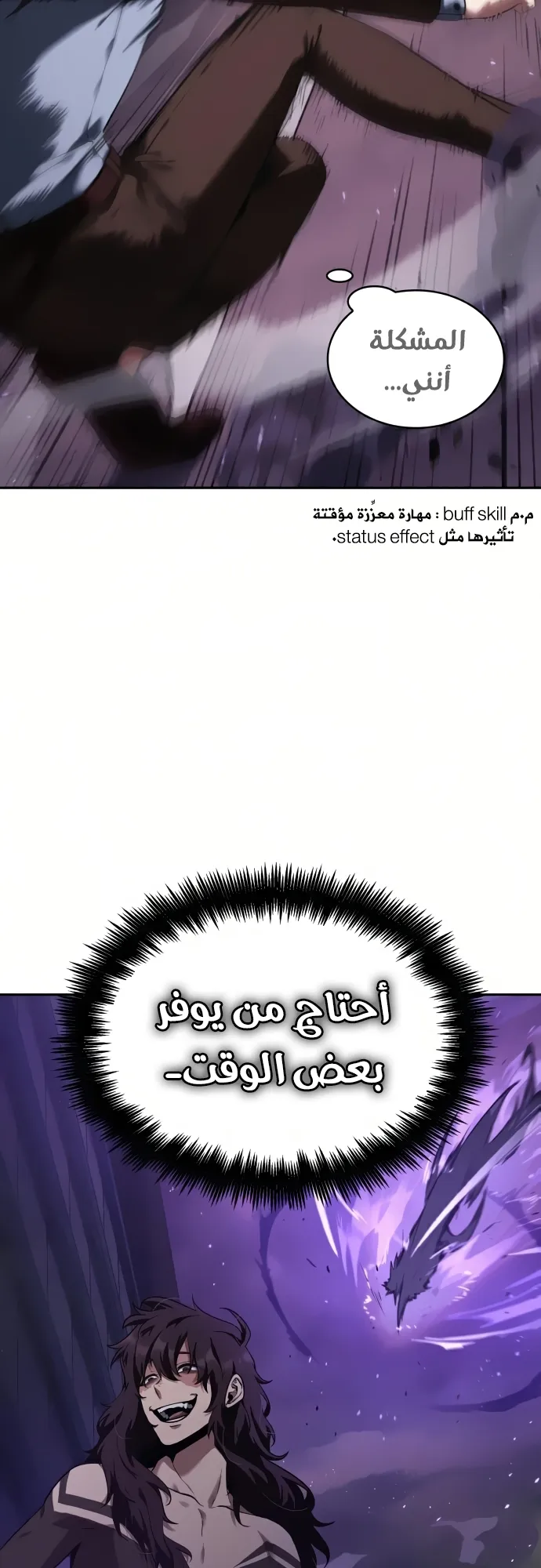 Read Omniscient Reader’s Viewpoint AR Manga Online