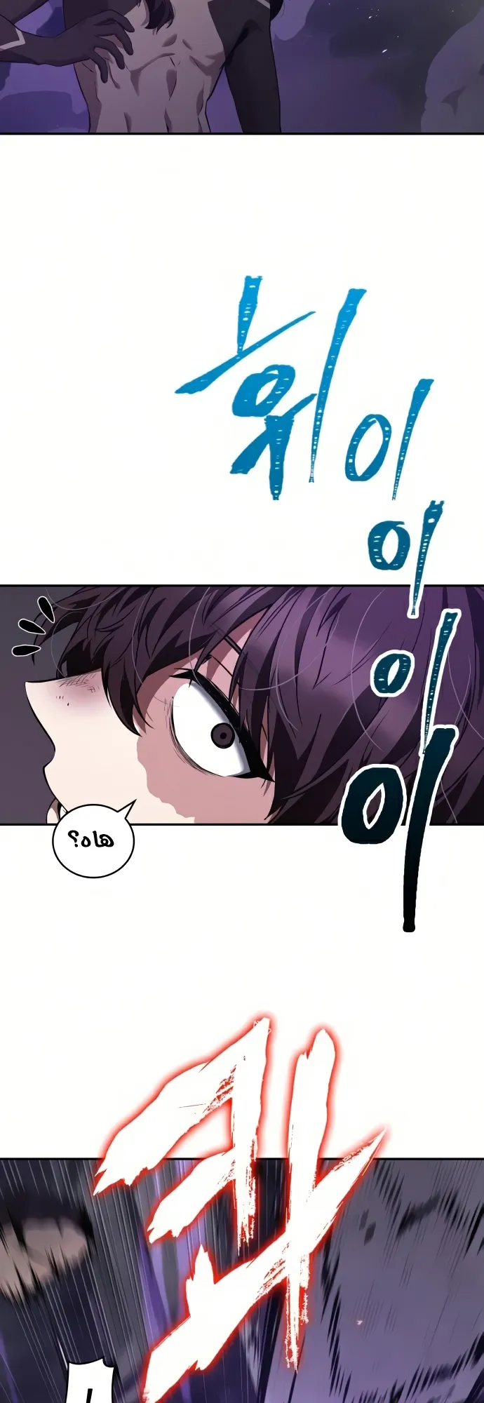 Read Omniscient Reader’s Viewpoint AR Manga Online