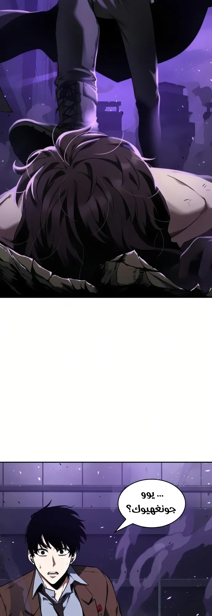 Read Omniscient Reader’s Viewpoint AR Manga Online
