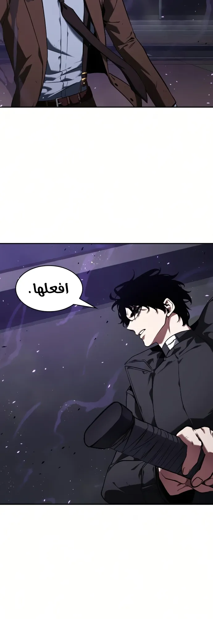 Read Omniscient Reader’s Viewpoint AR Manga Online