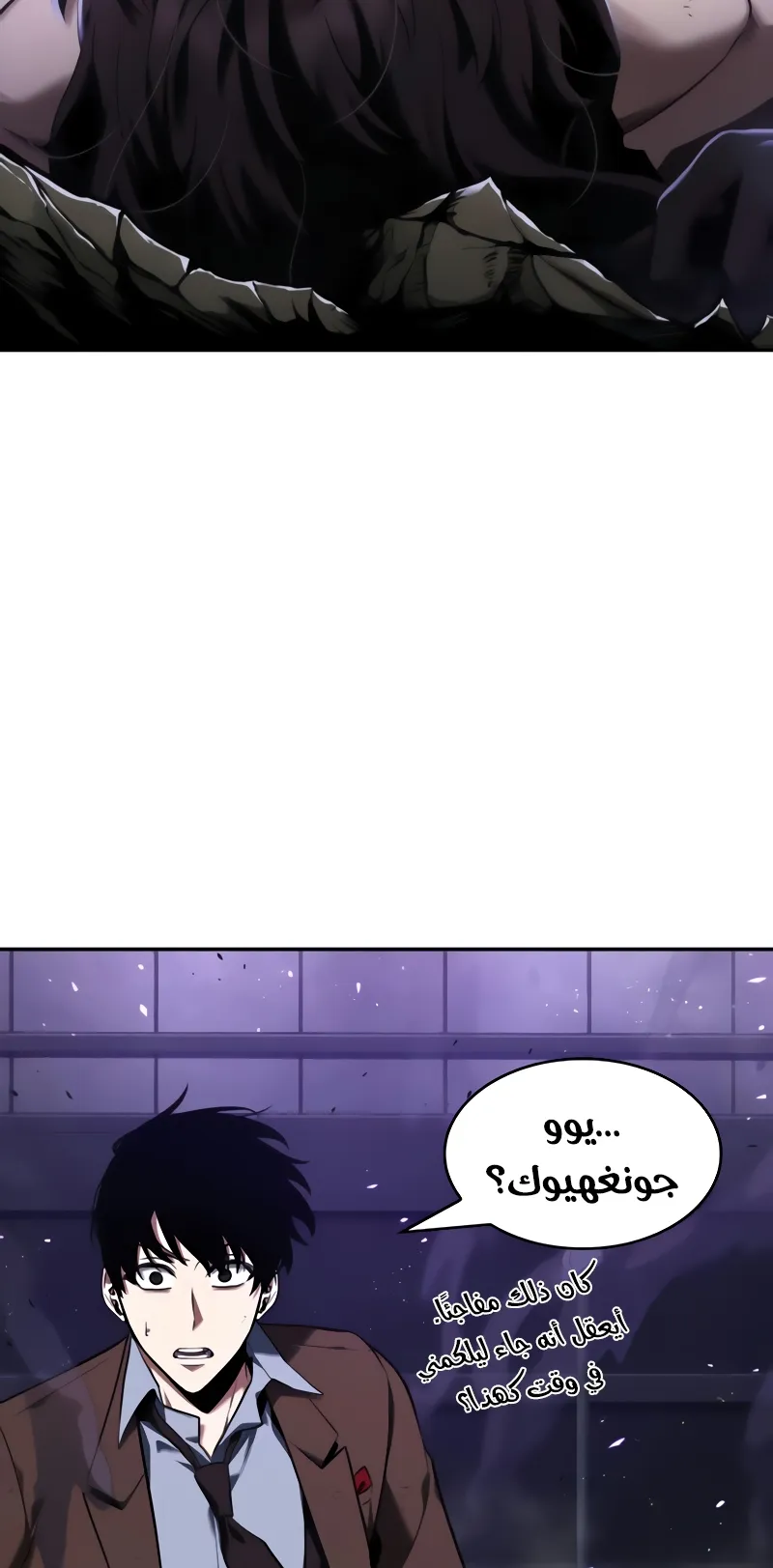 Read Omniscient Reader’s Viewpoint AR Manga Online