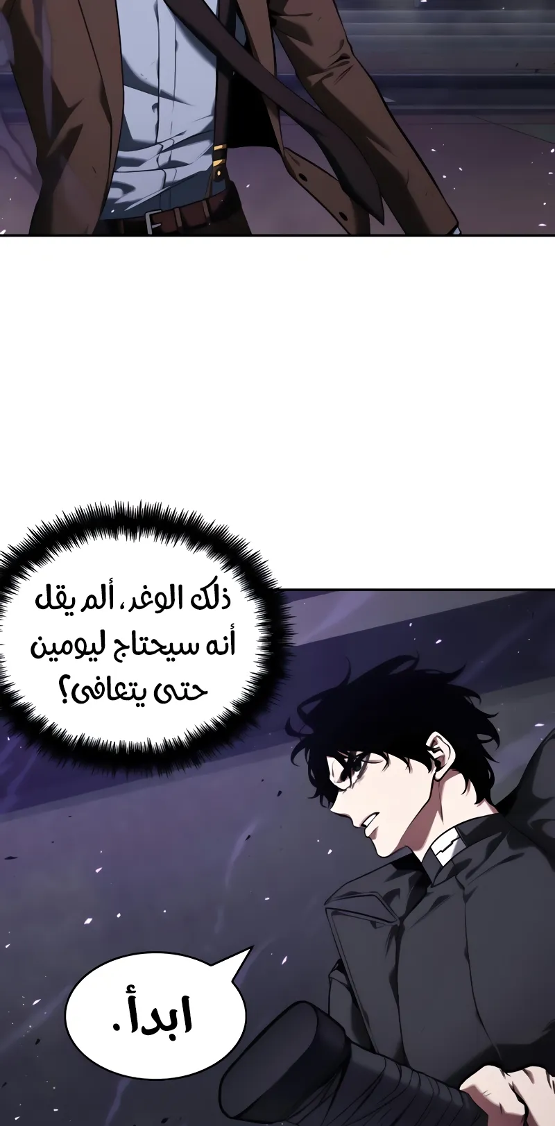 Read Omniscient Reader’s Viewpoint AR Manga Online