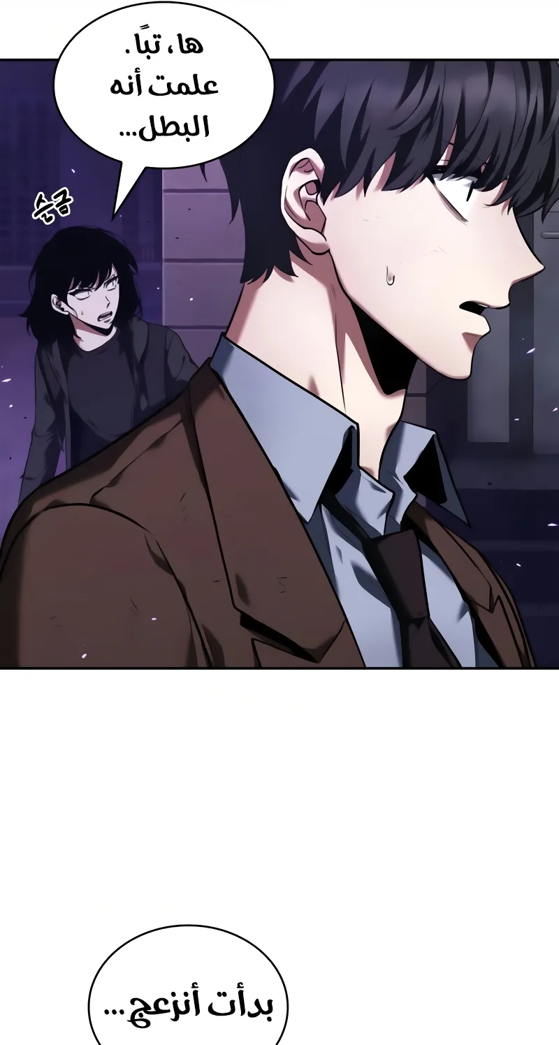 Read Omniscient Reader’s Viewpoint AR Manga Online