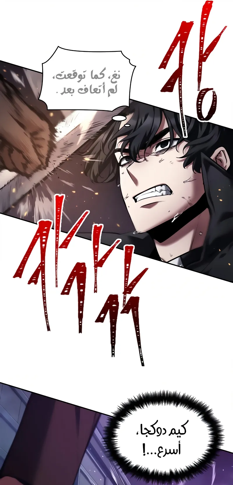 Read Omniscient Reader’s Viewpoint AR Manga Online