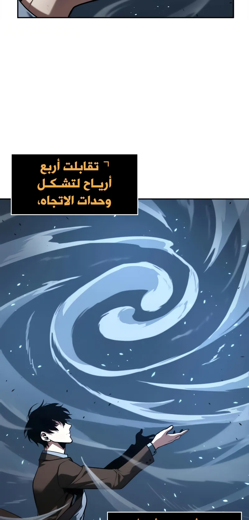 Read Omniscient Reader’s Viewpoint AR Manga Online