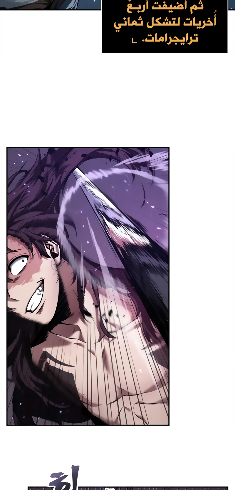 Read Omniscient Reader’s Viewpoint AR Manga Online