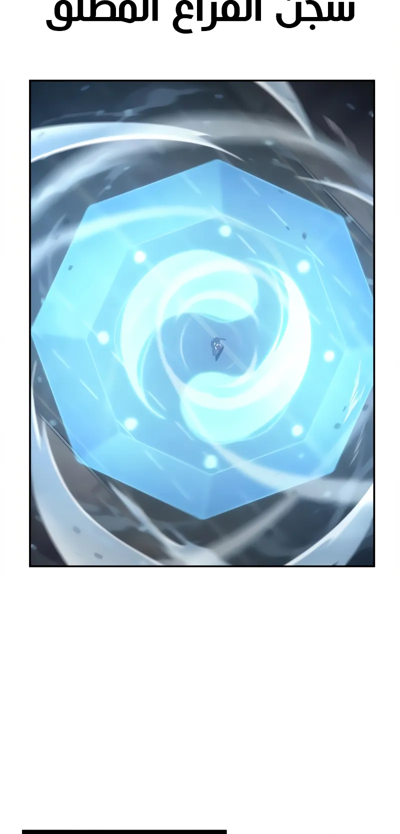 Read Omniscient Reader’s Viewpoint AR Manga Online