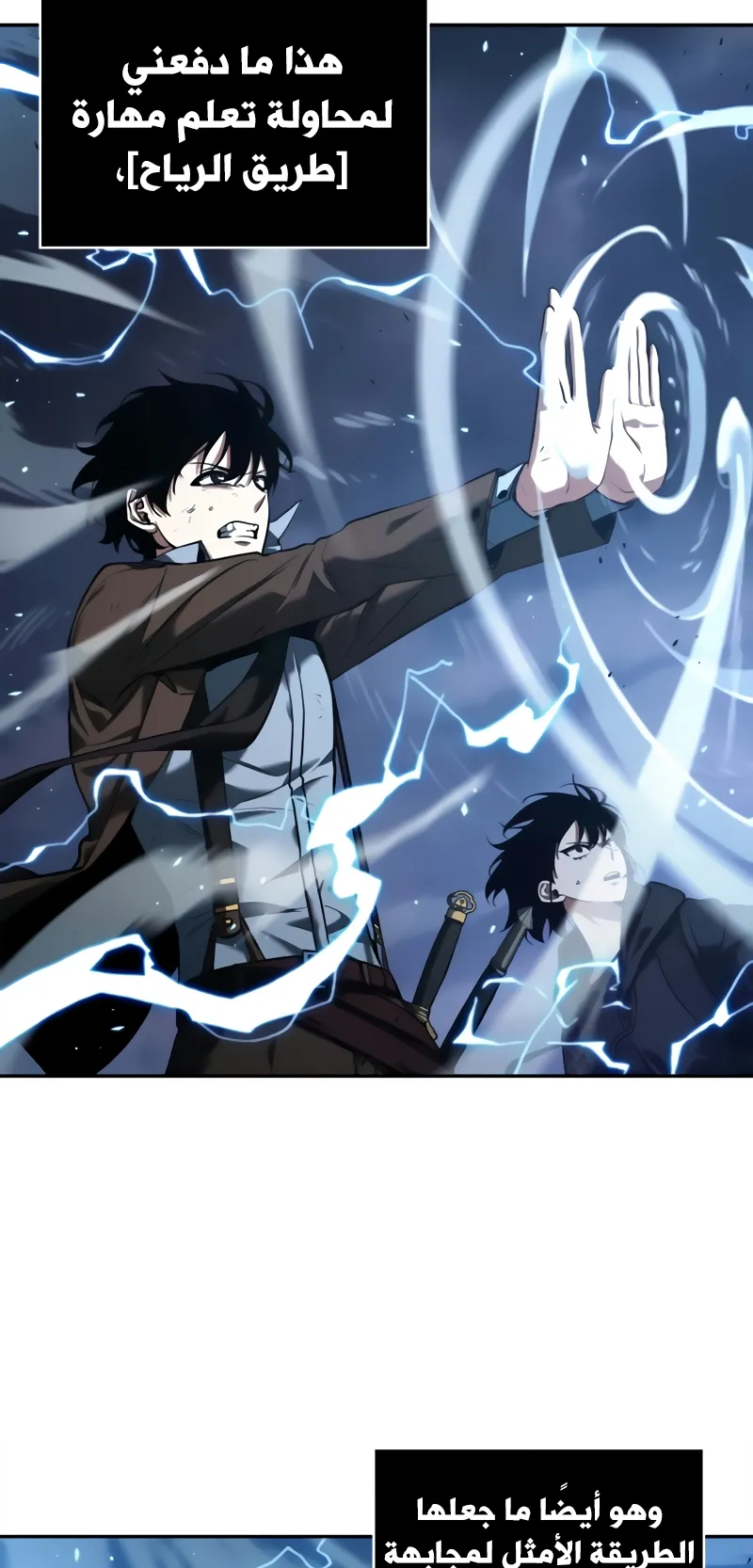 Read Omniscient Reader’s Viewpoint AR Manga Online