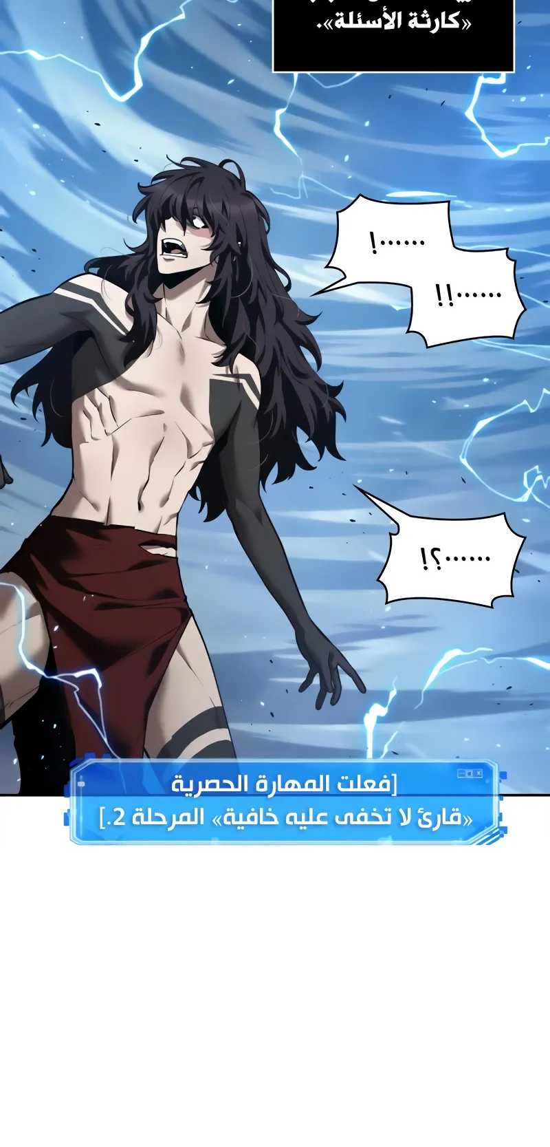 Read Omniscient Reader’s Viewpoint AR Manga Online
