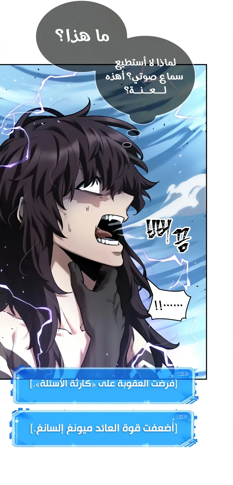 Read Omniscient Reader’s Viewpoint AR Manga Online