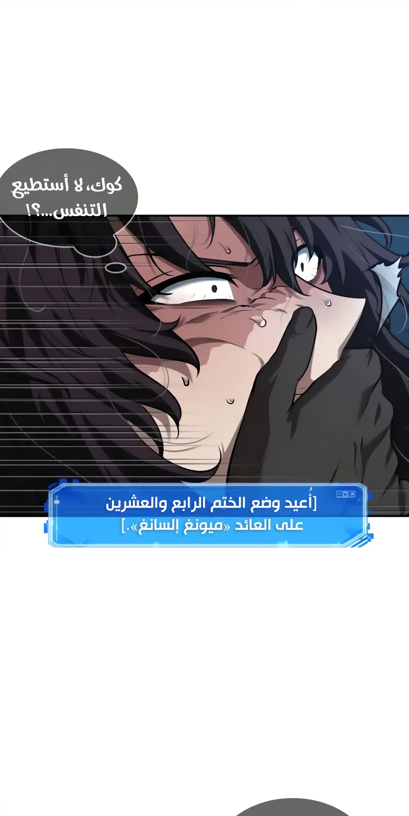 Read Omniscient Reader’s Viewpoint AR Manga Online