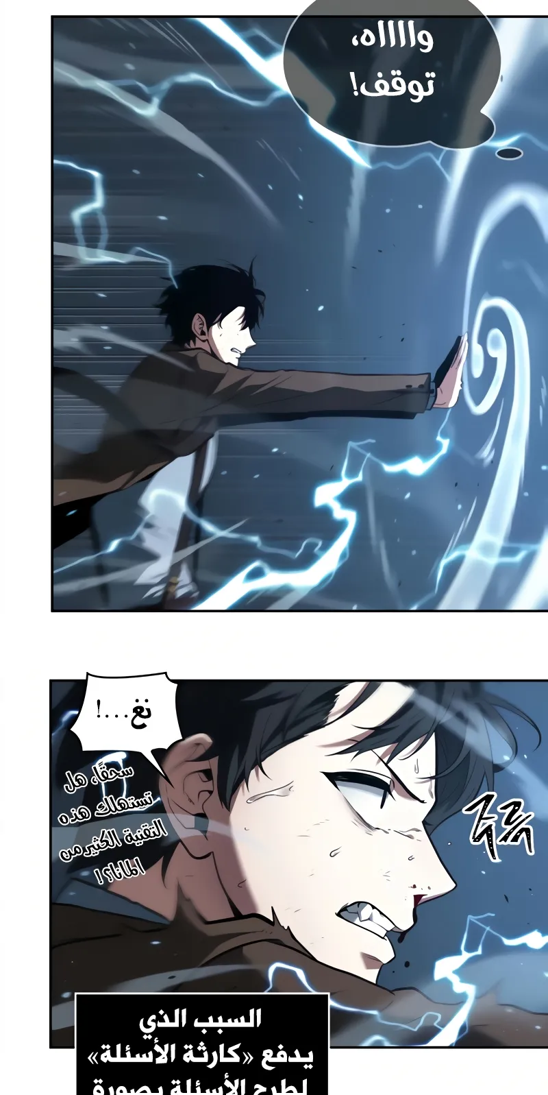 Read Omniscient Reader’s Viewpoint AR Manga Online