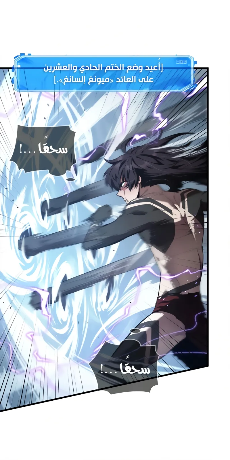 Read Omniscient Reader’s Viewpoint AR Manga Online