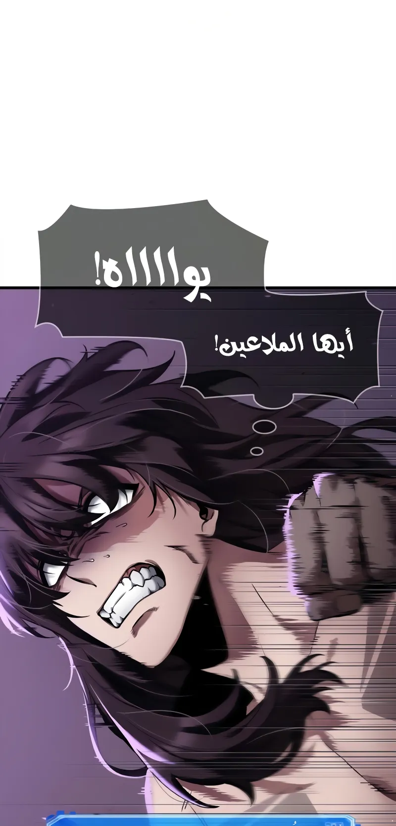Read Omniscient Reader’s Viewpoint AR Manga Online