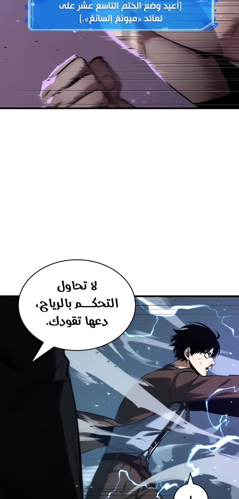 Read Omniscient Reader’s Viewpoint AR Manga Online