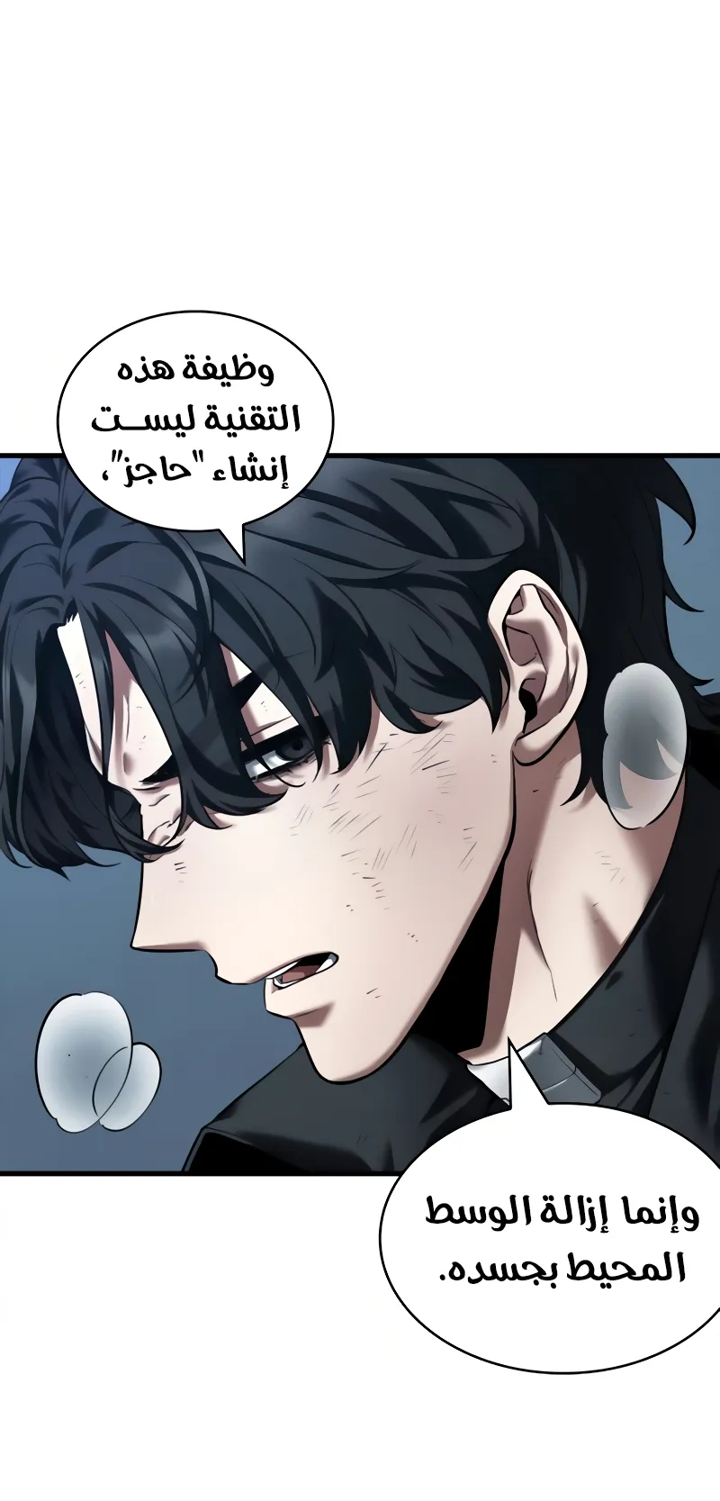 Read Omniscient Reader’s Viewpoint AR Manga Online