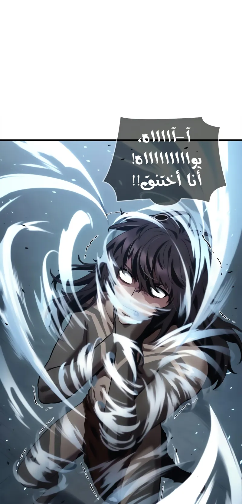 Read Omniscient Reader’s Viewpoint AR Manga Online