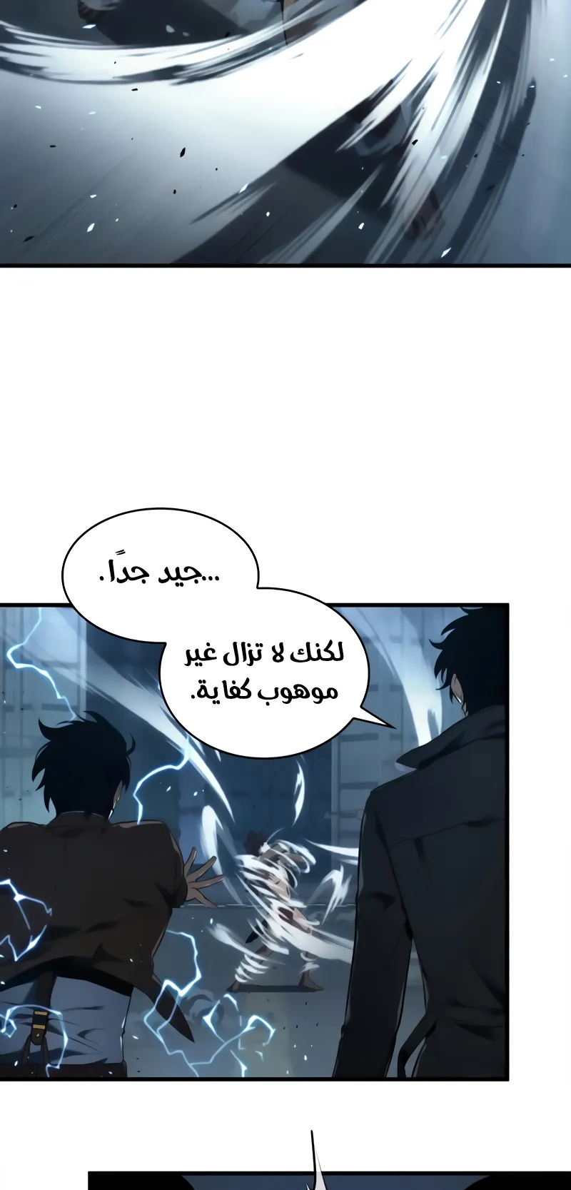 Read Omniscient Reader’s Viewpoint AR Manga Online