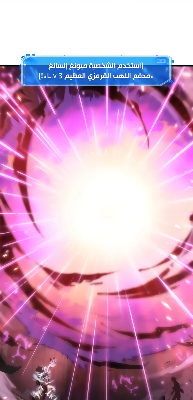Read Omniscient Reader’s Viewpoint AR Manga Online