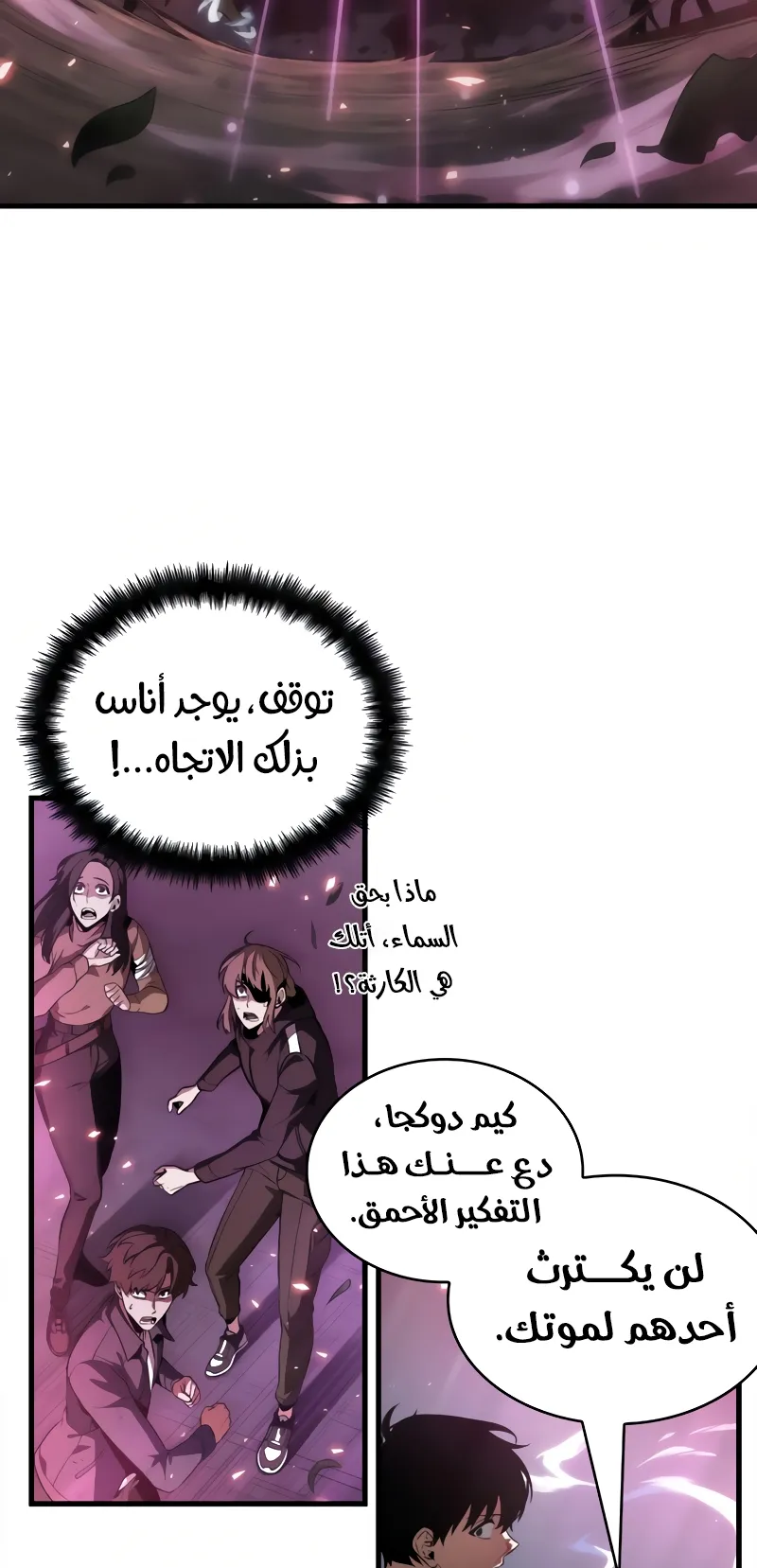 Read Omniscient Reader’s Viewpoint AR Manga Online