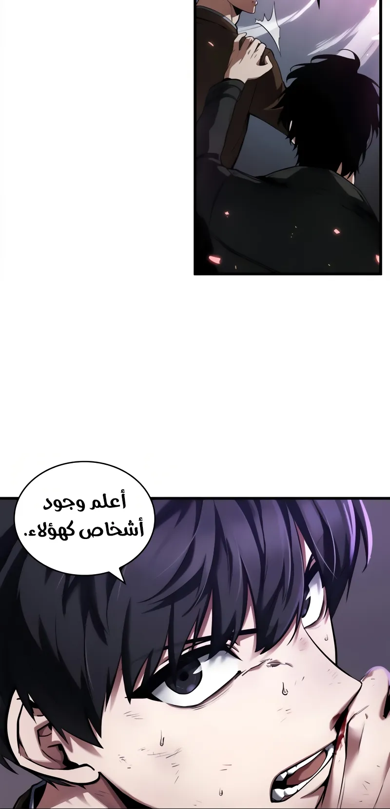 Read Omniscient Reader’s Viewpoint AR Manga Online