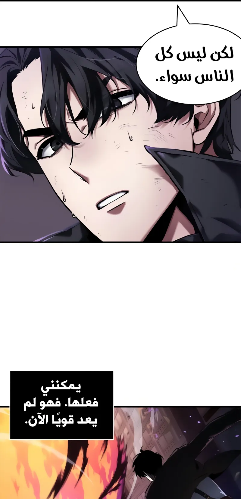 Read Omniscient Reader’s Viewpoint AR Manga Online