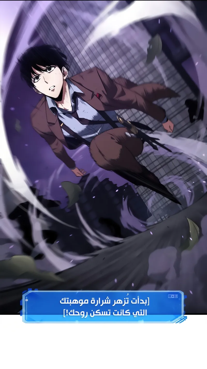 Read Omniscient Reader’s Viewpoint AR Manga Online